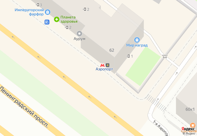 Аэропорт, вход-выход 4 в южный вестибюль — Аэропорт (Замоскворецкая линия, Москва)